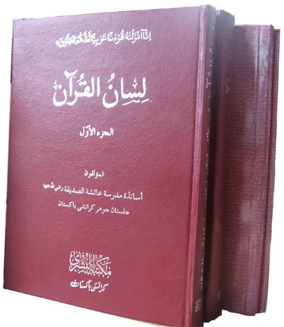 al kafi volume 6 pdf